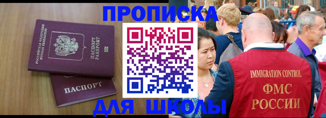 временная регистрация в Нерчинске