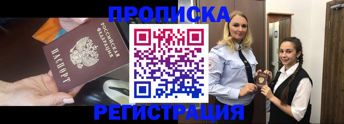 временная регистрация госуслуги в Нерчинске